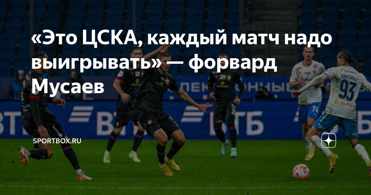 Пбк цска чемпион евролиги. Хк цска кубок гагарина 2023. Чемпионы единой лиги втб по годам. Пфк цска чемпионы. Цска хоккей кубок гагарина 2023.
