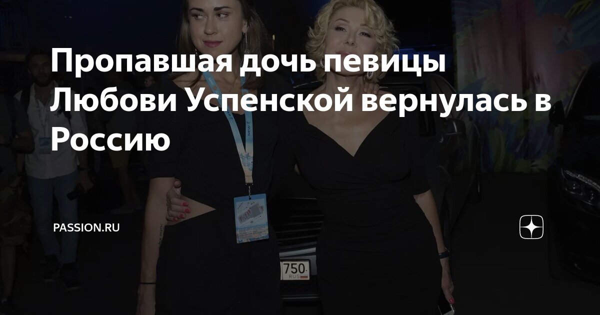 Дочь певицы рукият