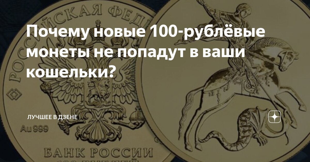 Монета с белкой. 100 рублей монета 2022. 3 рубля серебро аверс 2022 год победоносец. 11. Белка обыкновенная.