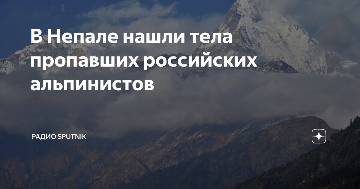 Дхаулагири гора. Дхаулагири пропали без вести. Дхаулагири гора вершина пропасть. Дхаулагири i, непал. Дхаулагири пропали без вести.