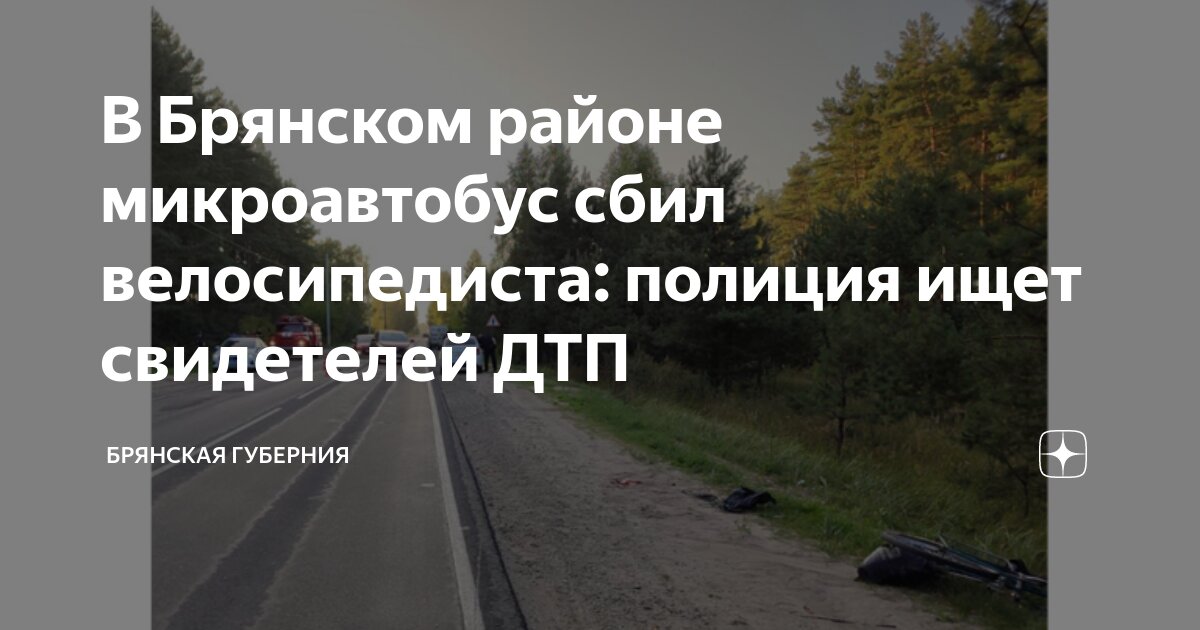 Брянская 26 брянск. Брянская 26 брянск