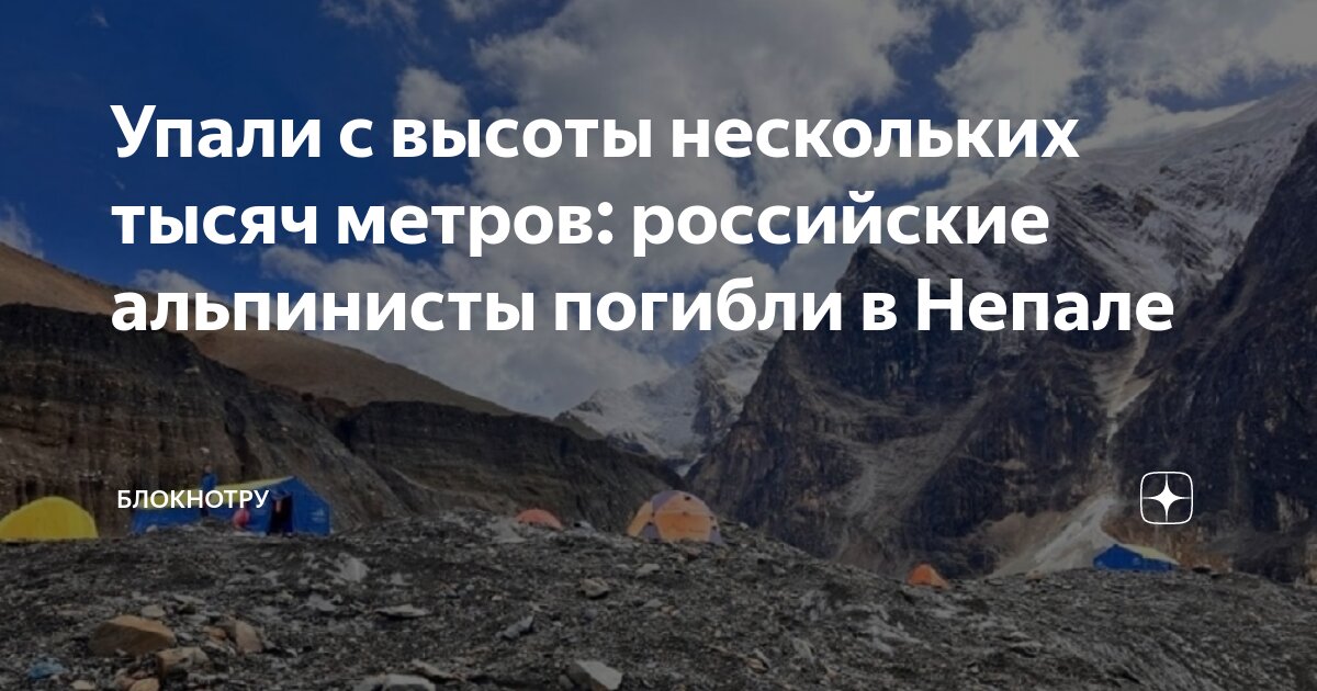 Дхаулагири пропали без вести. Дхаулагири пропали без вести. Дхаулагири южная стена. Дхаулагири пропали без вести. Дхаулагири пропали без вести.