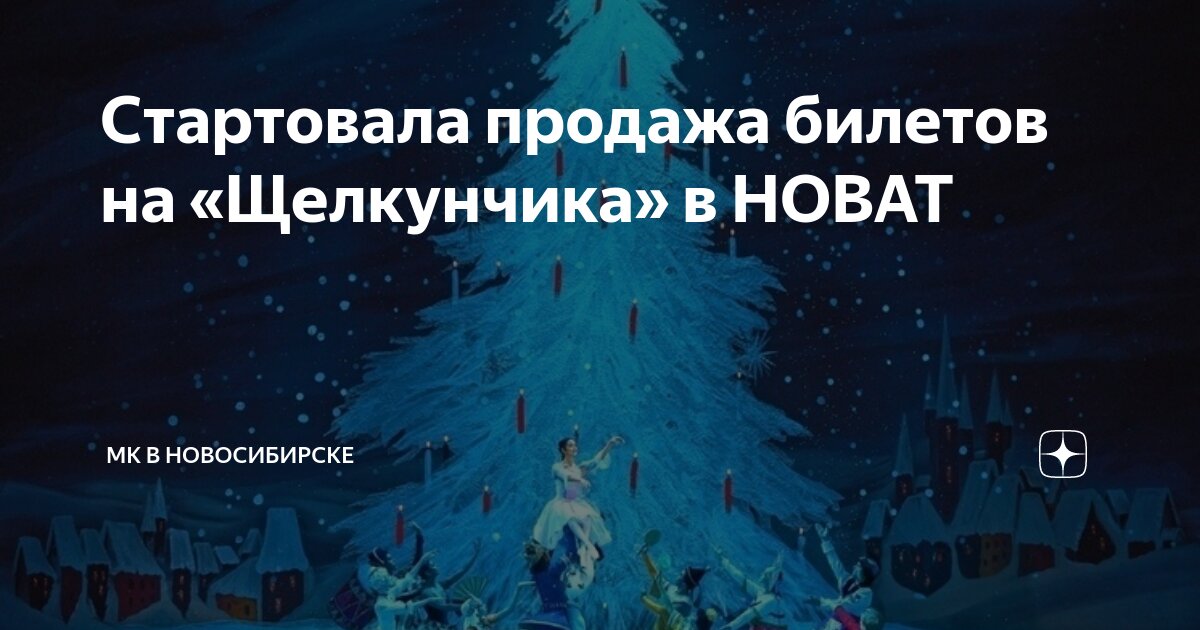 Балет щелкунчик чайковский. 1892 - премьера балета чайковского «щелкунчик». Балет щелкунчик век. Балет щелкунчик век. Балет щелкунчик век.