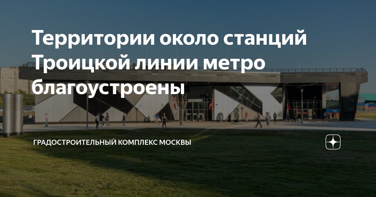 Фиан троицк территория. Фиан троицк территория. Территория сыктывкар книжный магазин. Территория в троицке. Академическая площадь троицк.