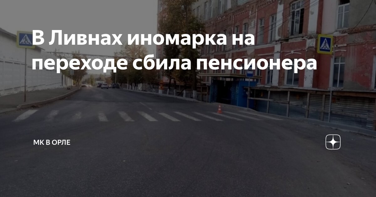 Орловская 110т ливны. Ливенская улица орел. Ливенская 33 орел. Ливенская 33 планировка. Инмэжстрой орел.