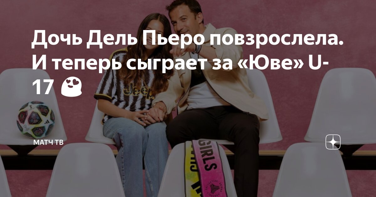 Доротея дель пьеро Доротея дель пьеро