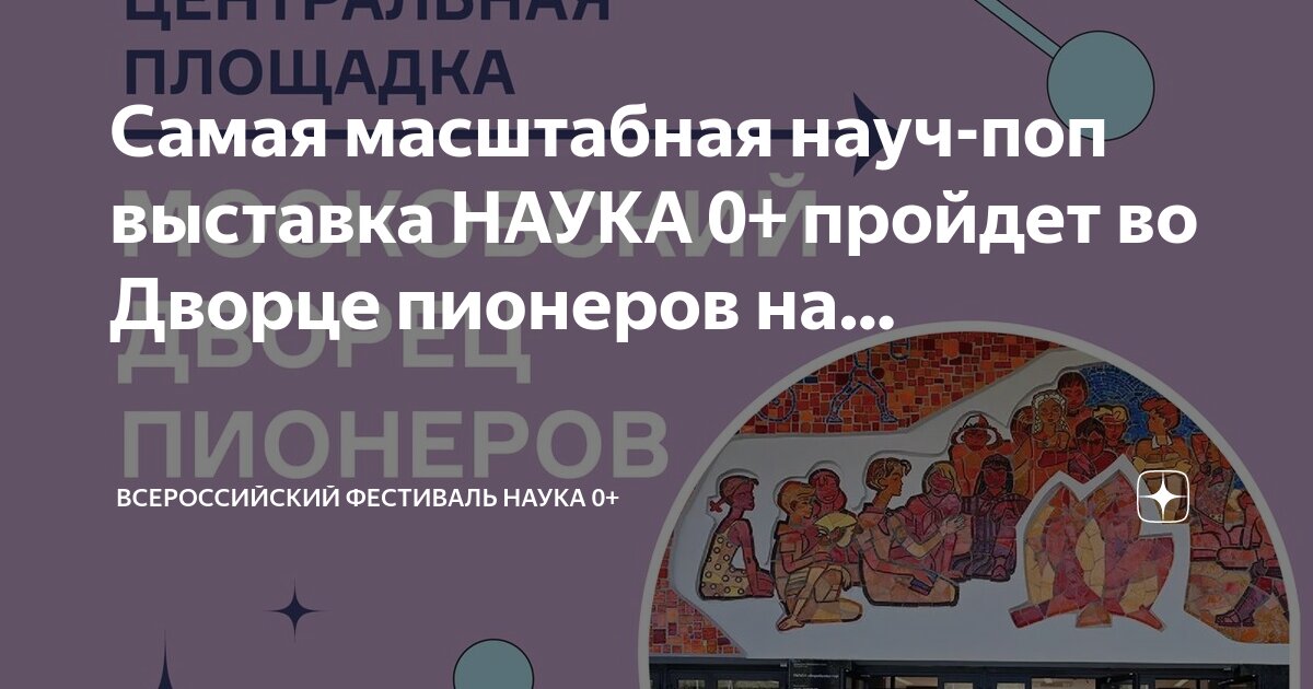 Дворец пионеров расписание. Дворец пионеров расписание