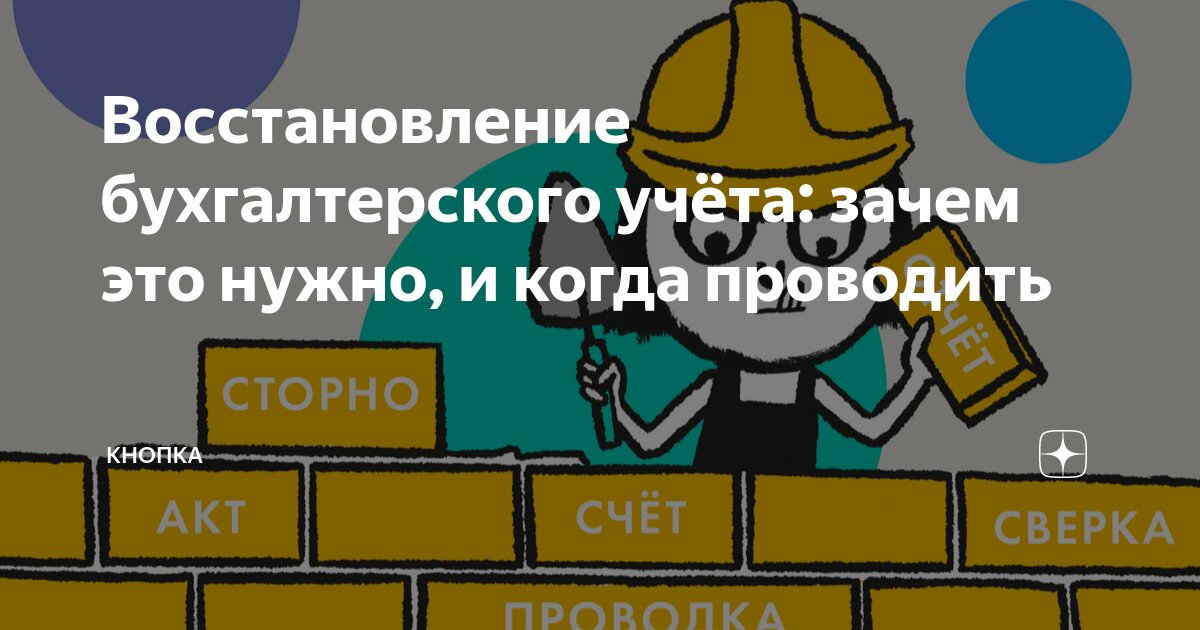 Зачем учет на предприятии