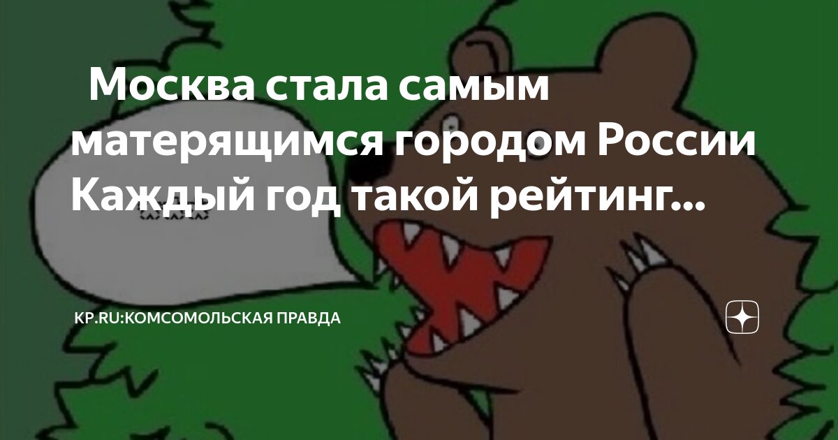 Москва стала самым матерящимся. Троицкие ворота кремля. Илахай. Москва стала самым матерящимся. Рассвет в москве.