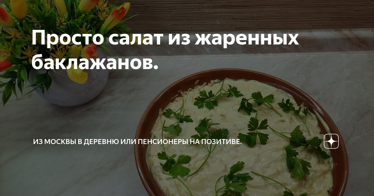 из москвы в деревню или пенсионеры на позитиве рутуб