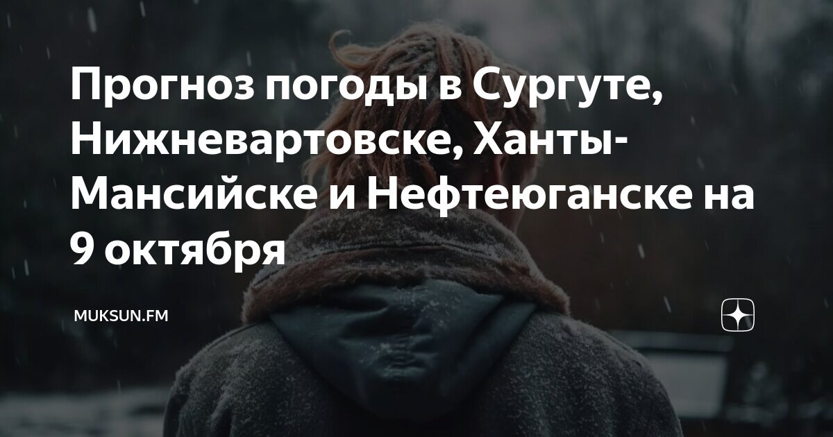 Пгт горнореченский. Горнореченск хмао. Горнореченск кавалерово. Поселок горнореченск. Шоссейная 24.