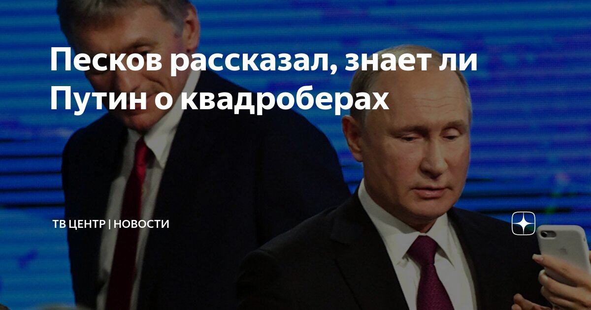 Знающий осведомленный