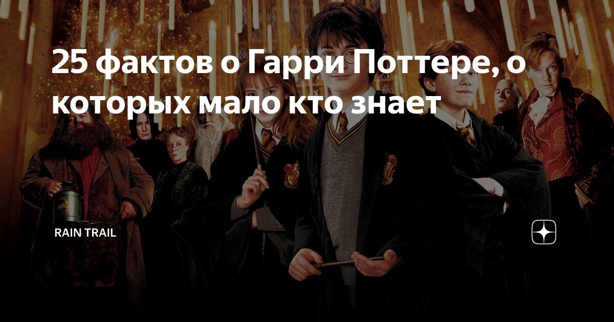 Гарри поттер и тайная комната дж к роулинг