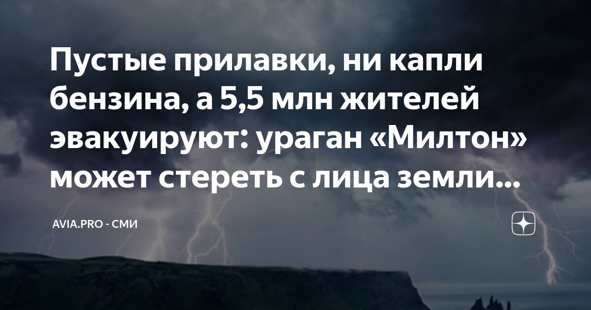 в сша ураган смел целый город