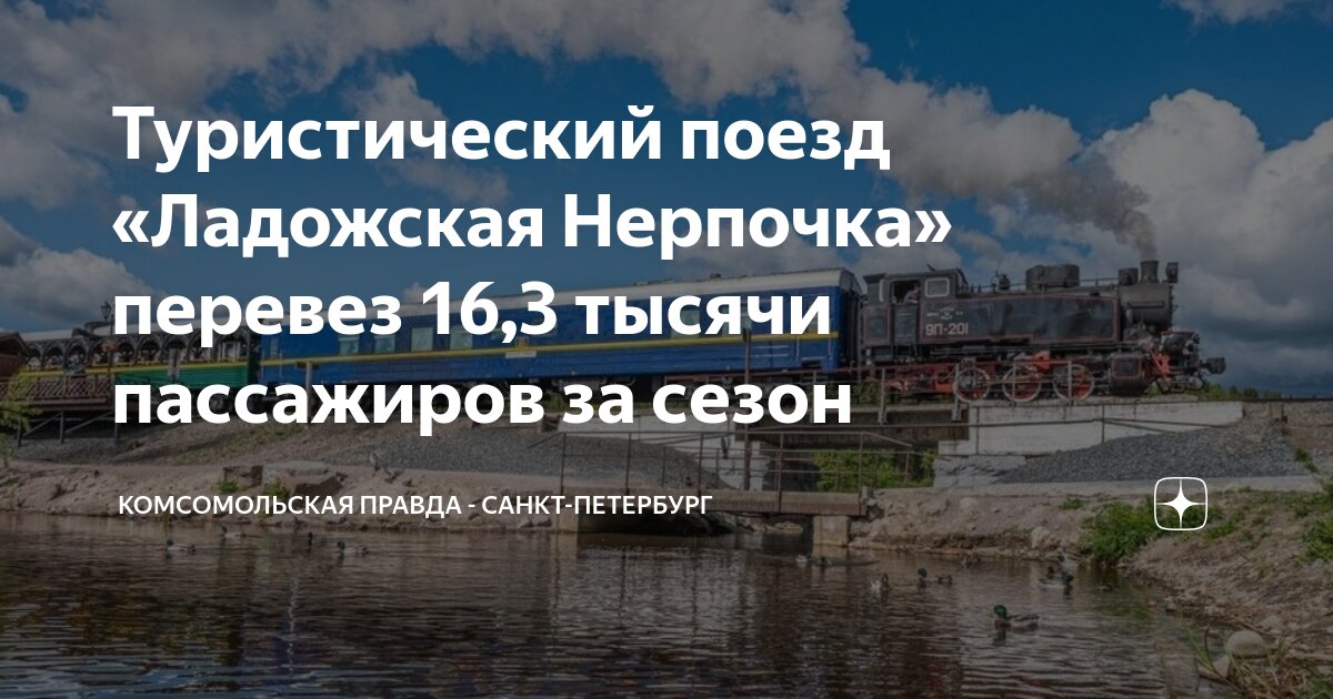 Обзорный вагон. Поезд нерпочка сортавала. Ретро поезд карелия. Поезд нерпочка сортавала. Новый туристический поезд.