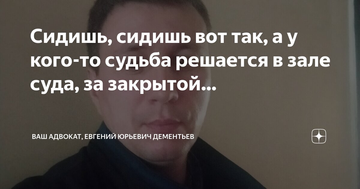 Этот зал суда стал твоей могилой