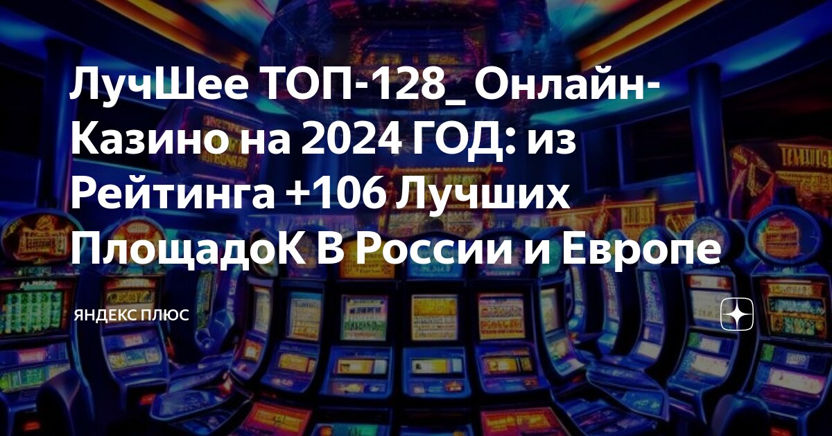 Casino online 2024