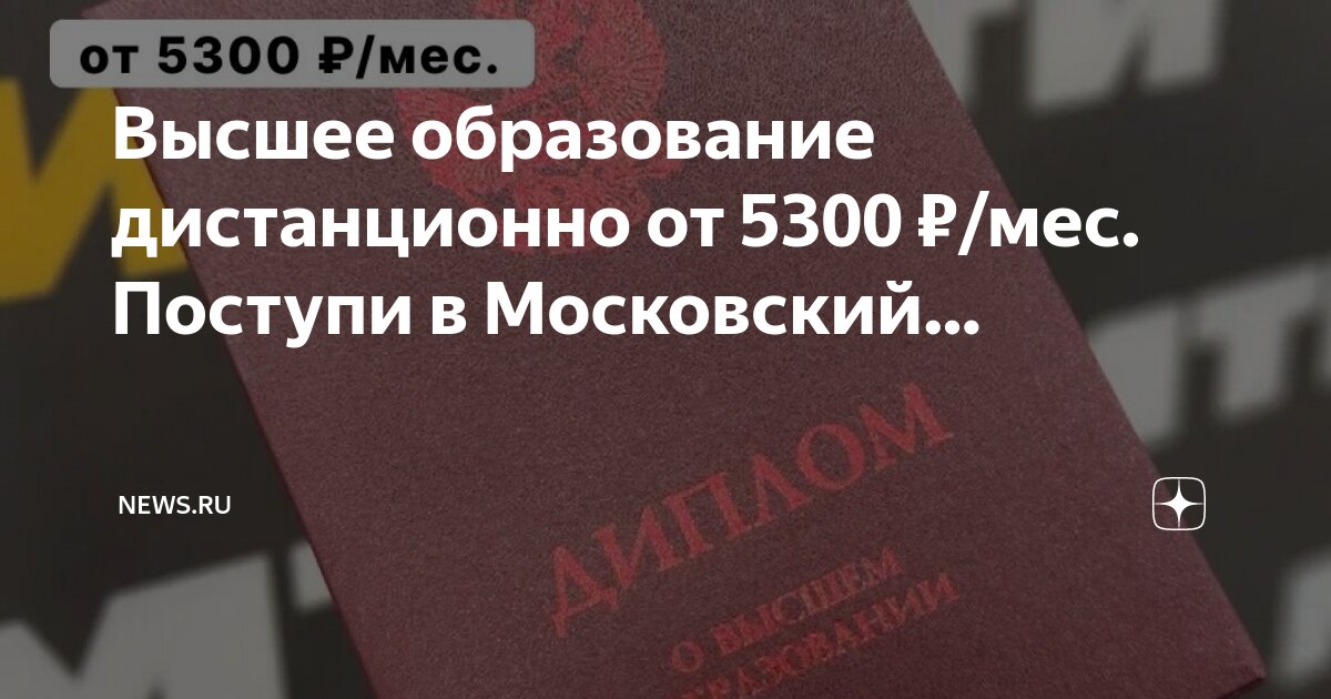 Дистанционное высшее образование дизайн интерьера