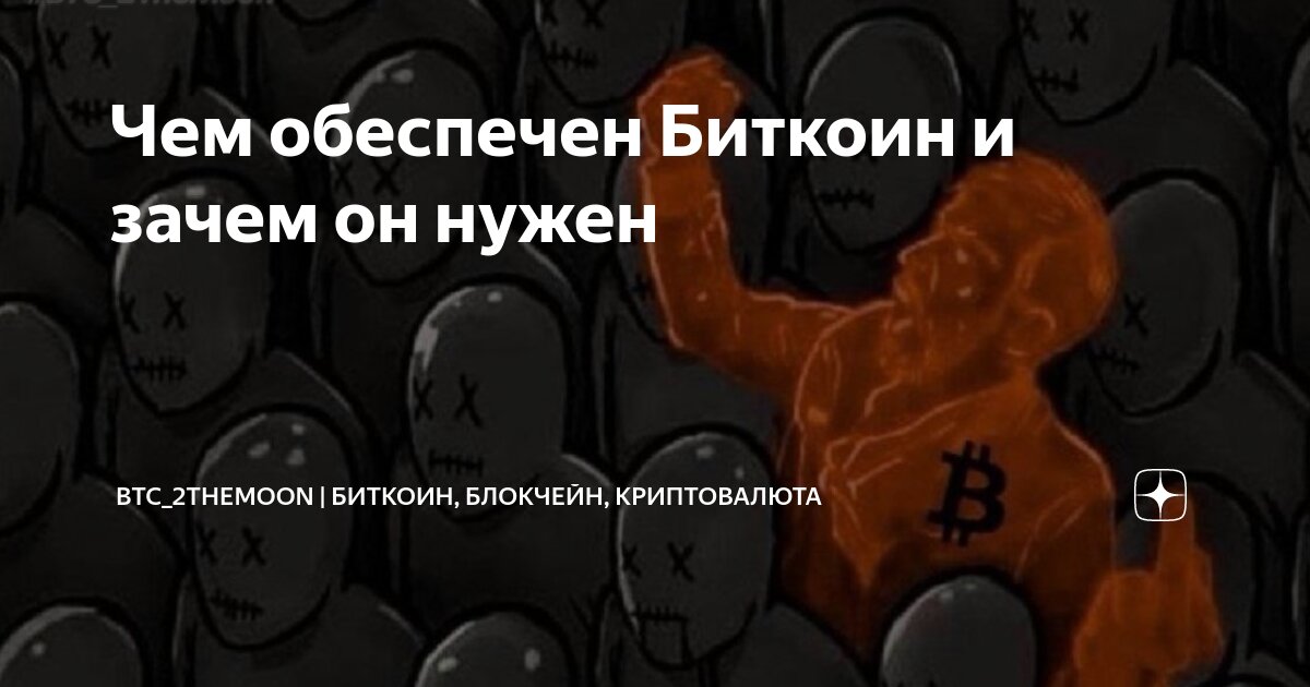 что такое биткоин резерв