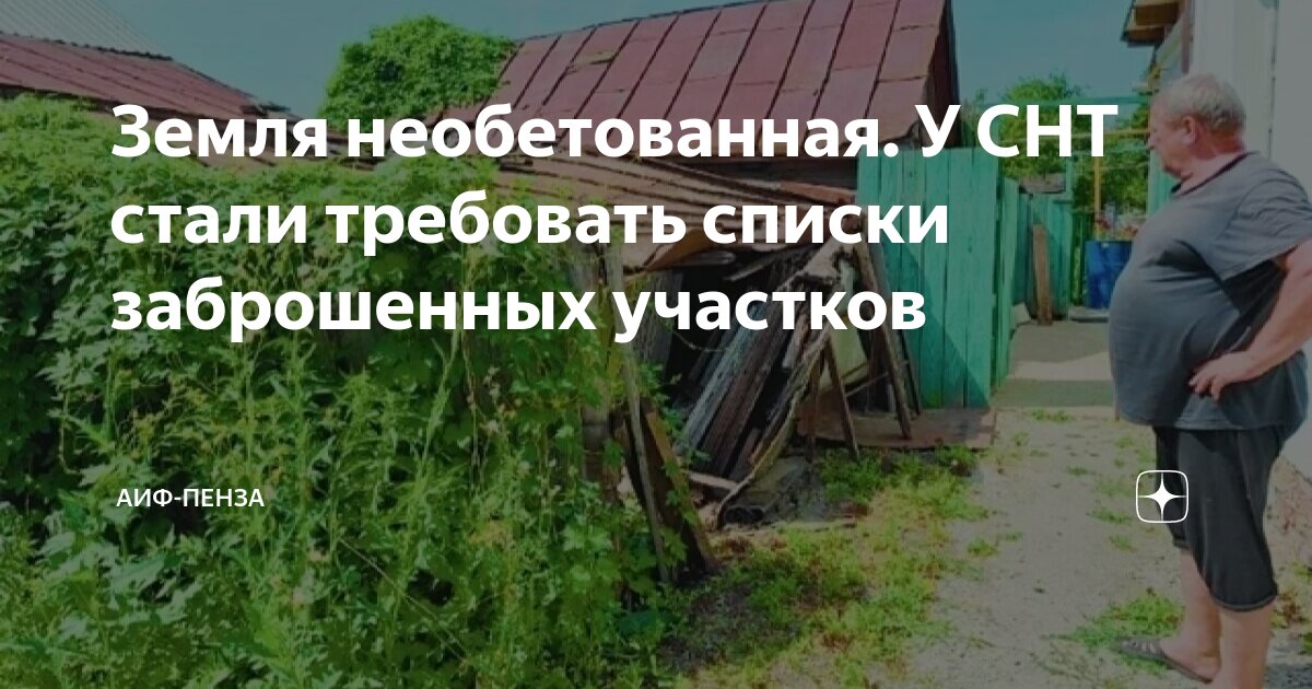 кто освобождён от налога на землю