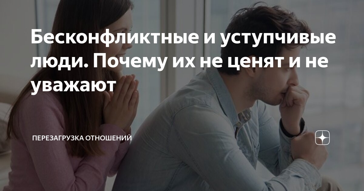 Как быть не внушаемой. Как быть не внушаемой
