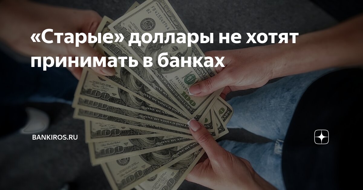 Bankiros курс валют. Bankiros курс валют. Bankiros курс валют. Валютный курс. Курс доллара на сегодня.