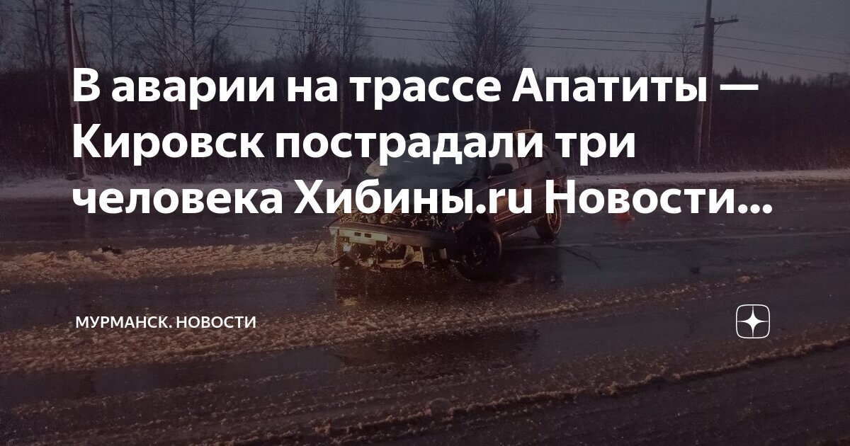 131 апатиты кировск 131 апатиты кировск
