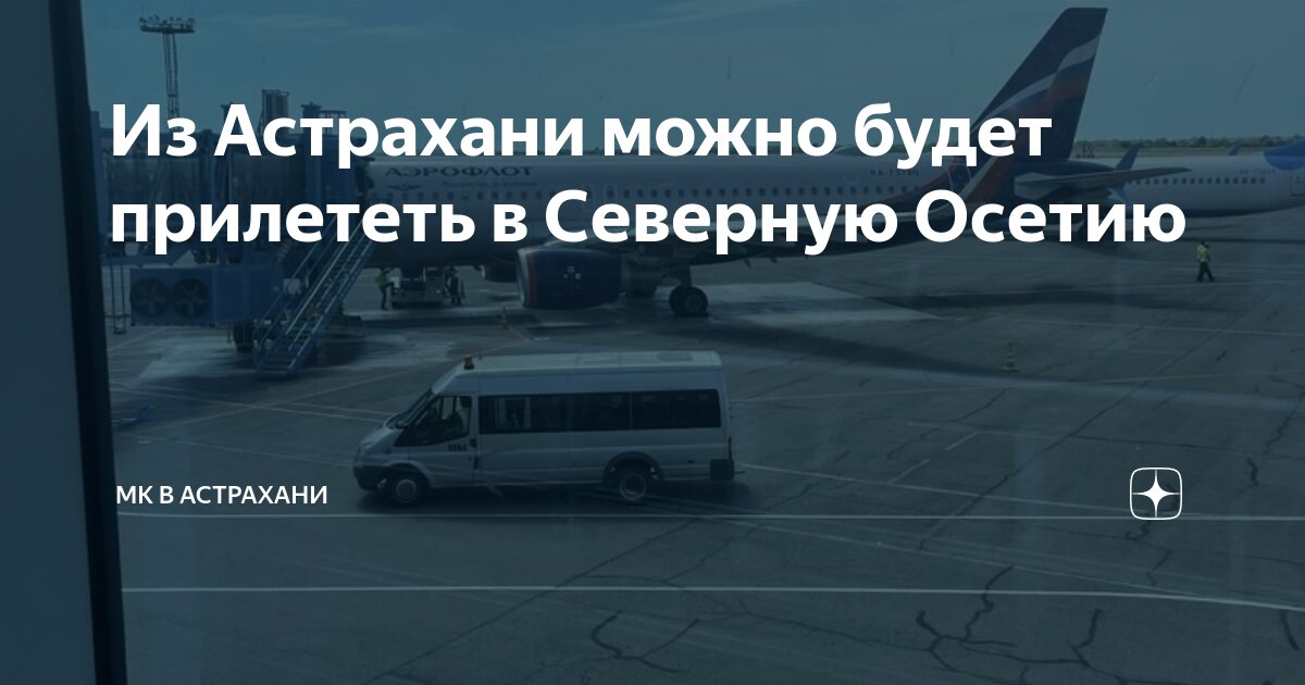 Кто прилетел в уфу. Джош хо-сэнг салават. Джош хо сэнг в уфе. Кто прилетел в уфу. Кто прилетел в уфу.