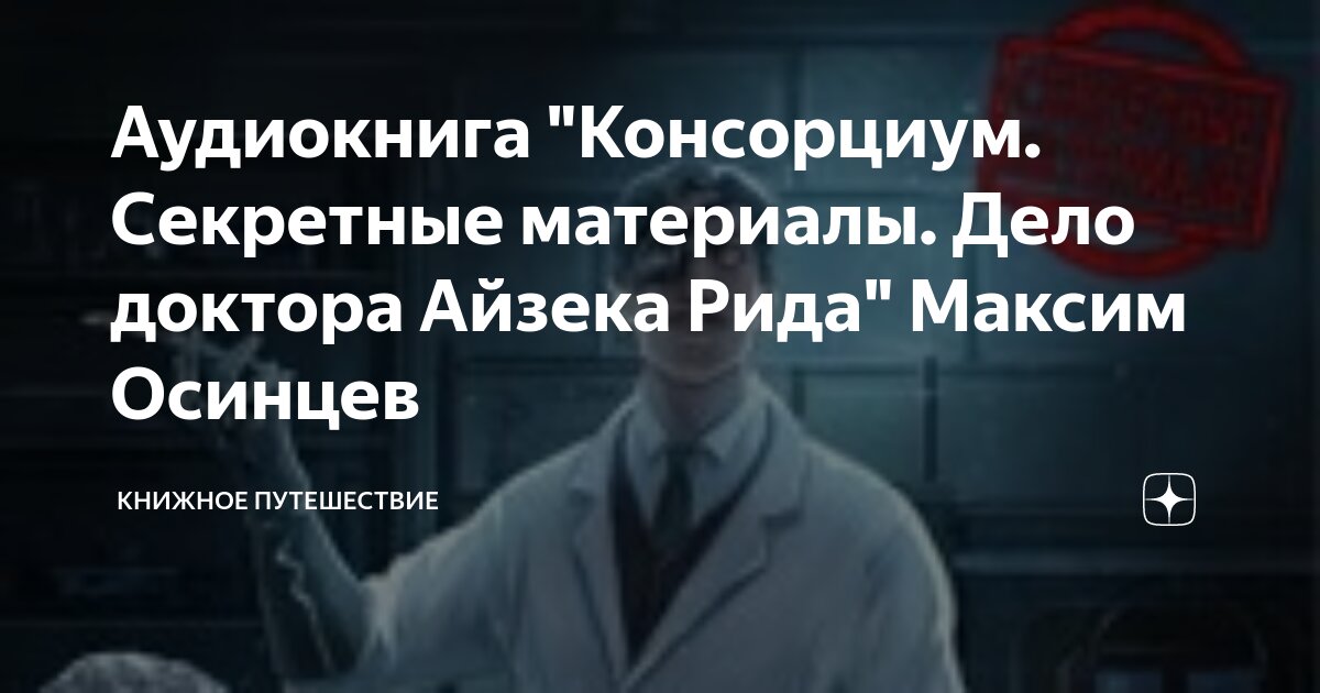 Доктор такое дело кто поет