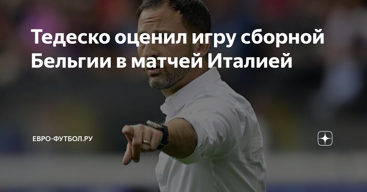 Чемпионат европы по футболу 2020. Обои сборная италии. Италия чемпион европы 2020. Италия матчи евро. Евро 2020 италия финал.