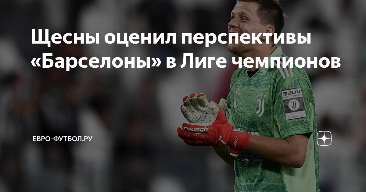 2015 барса проиграла. Барселона лч 2024. Барселона лч 2024. Браслена лч 2015. Барселона лига чемпионов.