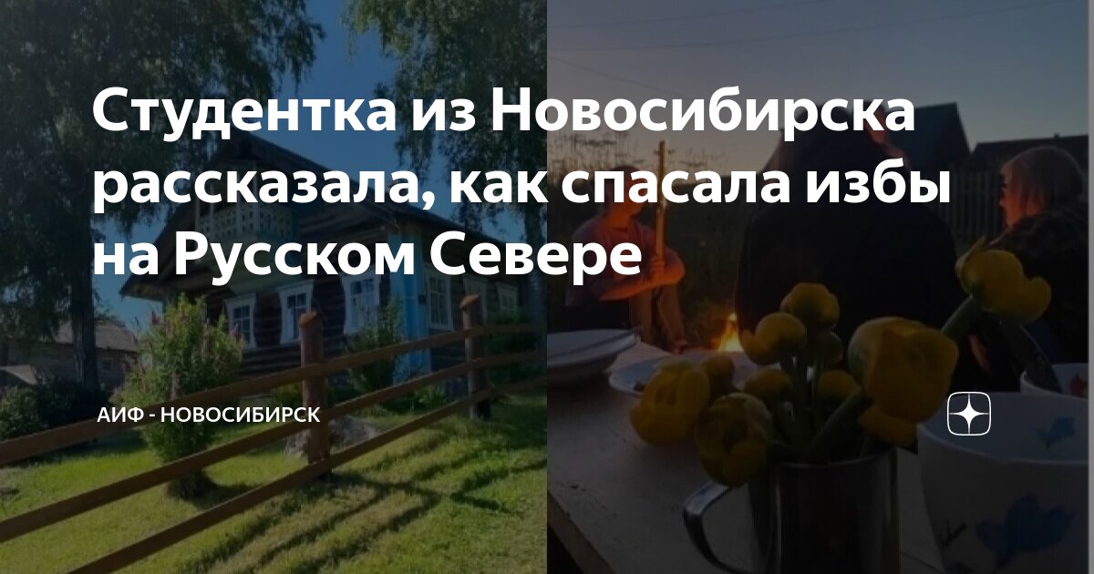 Когда следующий спас. Когда следующий спас