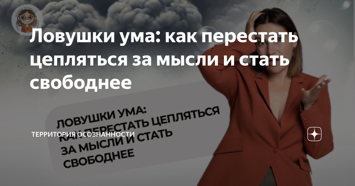 Как перестать цепляться. Дейл карнеги как перестать беспокоиться и начать жить. Kak perestat bespokoitsa i nacat zit. Как перестать цепляться. Перестаньте быть жертвой.