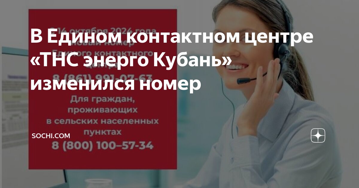 Не работает сайт тнс энерго. Не работает сайт тнс энерго