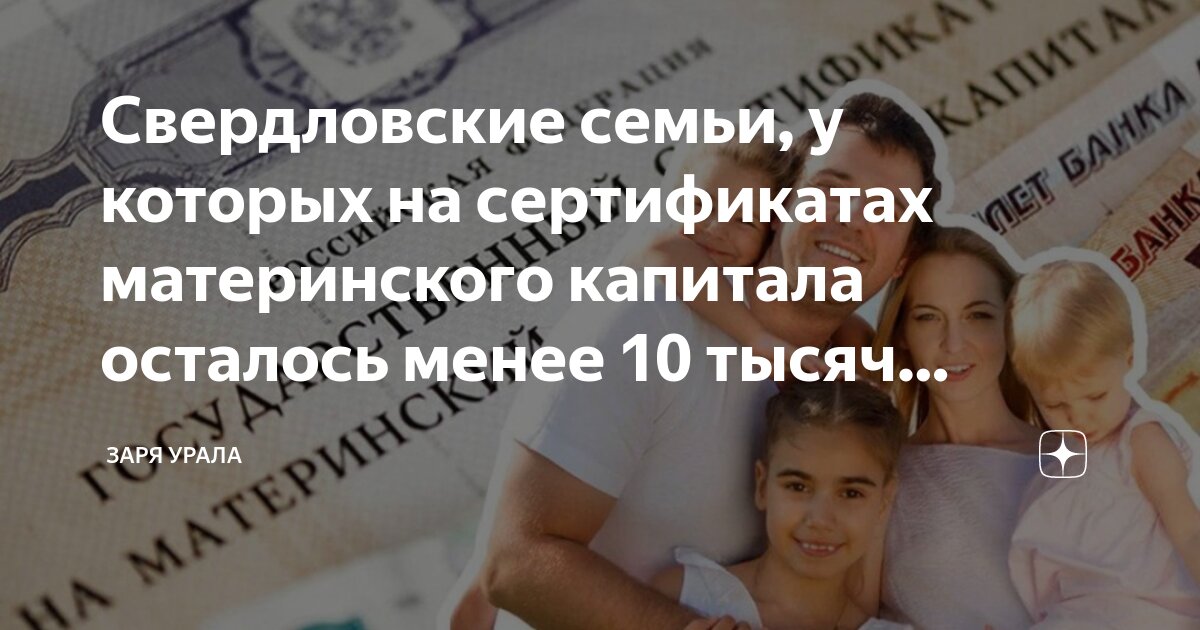 Модульбанк реклама. Краевой материнский капитал. 10 тысяч из материнского капитала к школе. Материнский капитал выплаты в 2023. Индексация материнского капитала.