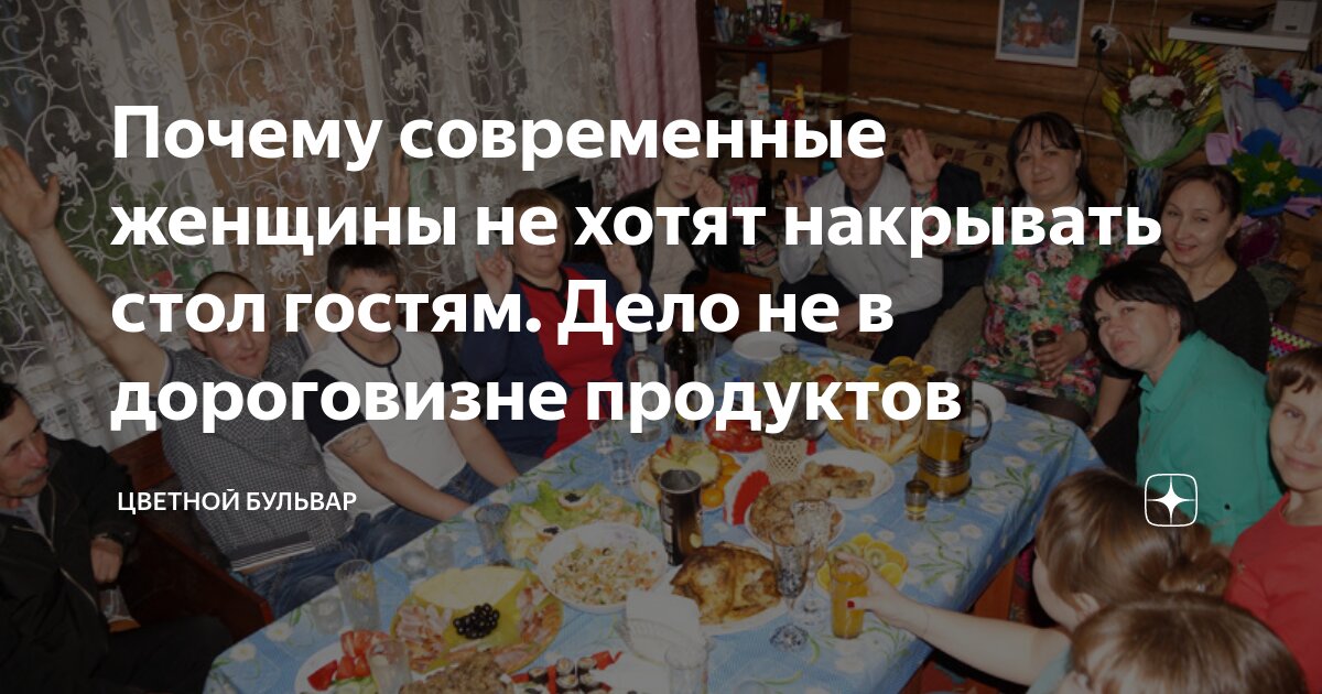 Что принести с собой в гости к столу