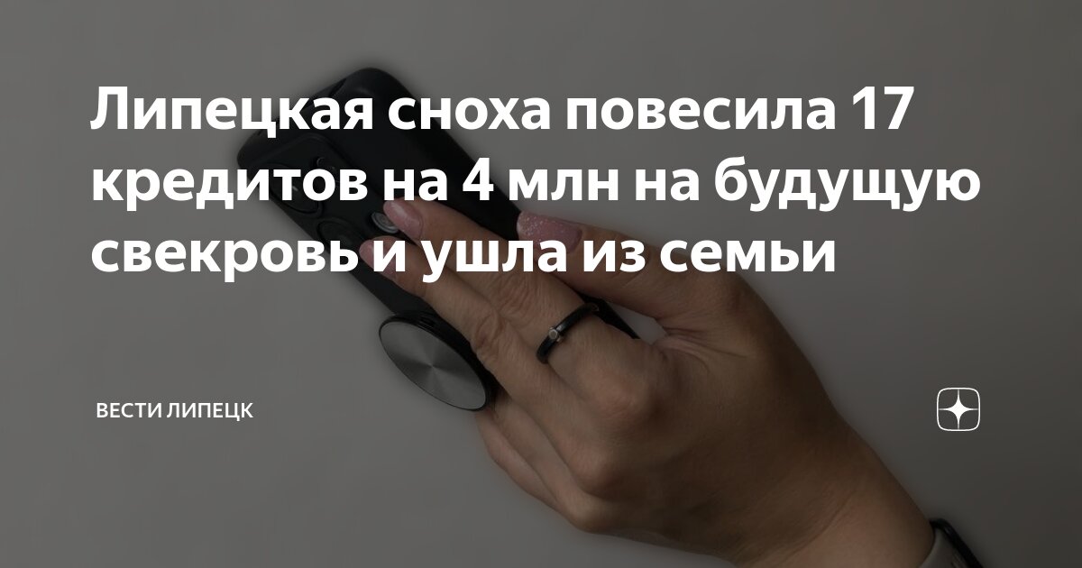 Покидать липецк. Вице мэр липецка. Благоустройство сквер семейные узы томск. Покидать липецк. Муринский ручей велодорожки.