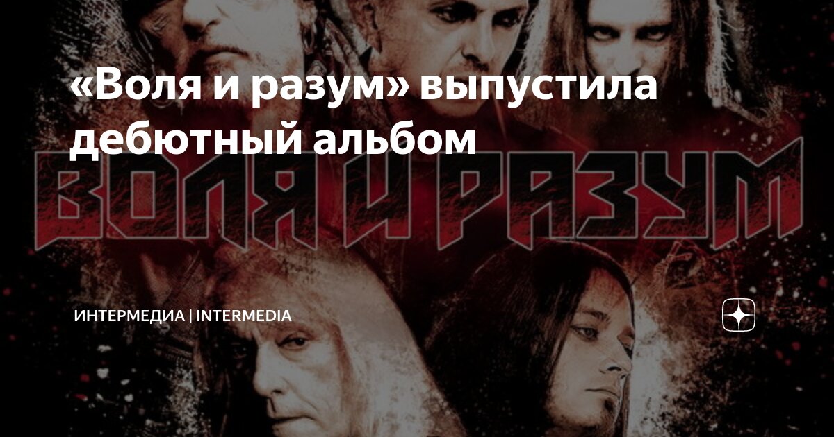 Борьба между сердцем и мозгом. Борьба между сердцем и мозгом. Кипелов демотиваторы. На воле. Цитаты про силу воли.