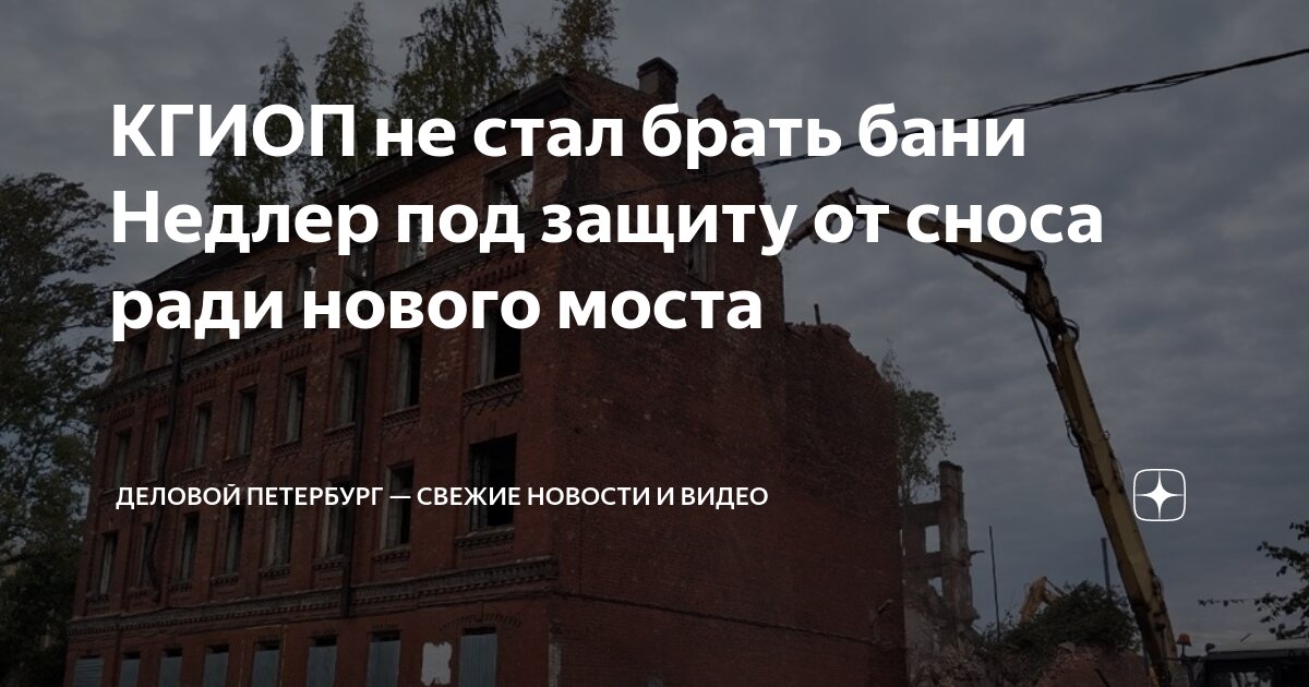 Бани недлер адрес