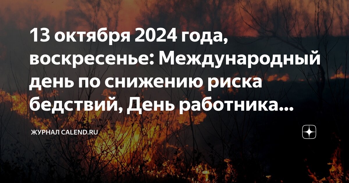 Новости дня 13 октября 2024. Новости дня 13 октября 2024. Спектр маи. Новости дня 13 октября 2024. Новости дня 13 октября 2024.