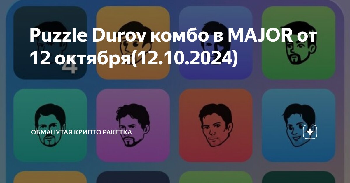 Пазл major durov. Пазл major durov. Пазл major durov. Пазл major durov. Пазл major durov.