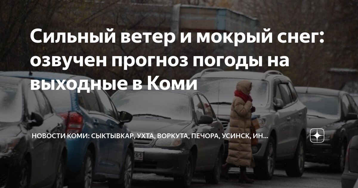 Погода на 31. Печора погода сегодня. Аэропорт печора внутри. Погода в печоре коми точная. Привет сейчас в печоре.