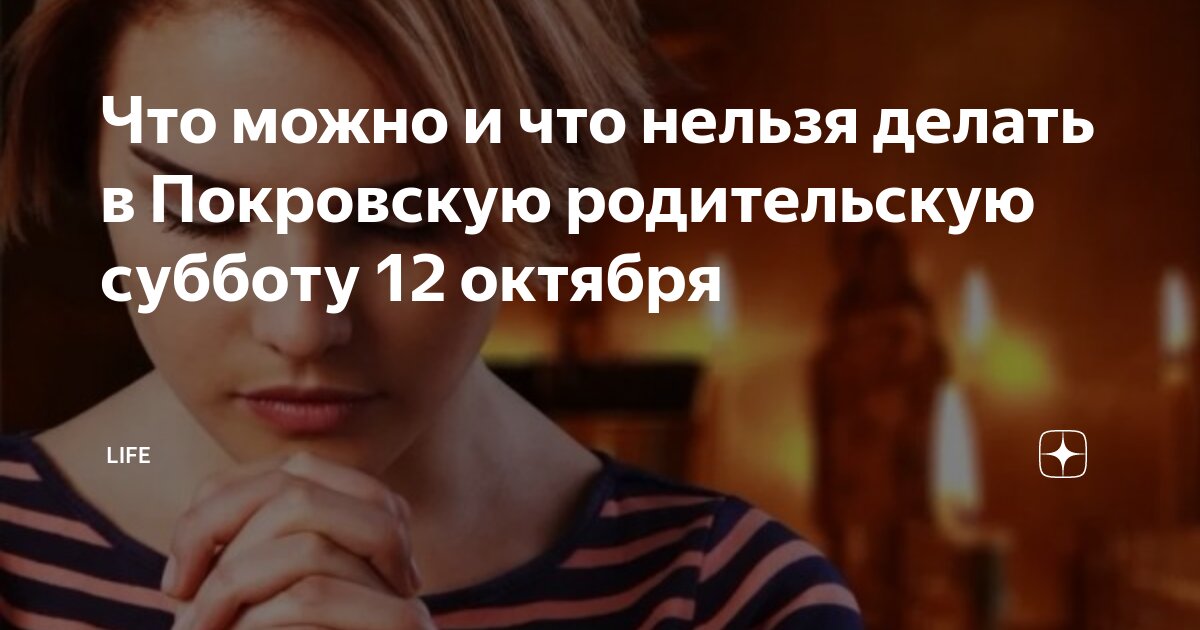 Нельзя работать в субботу. Нельзя работать в субботу