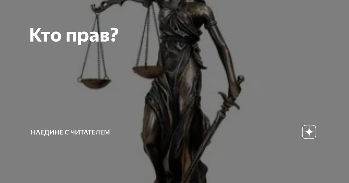 Канал наедине с читателем на дзен