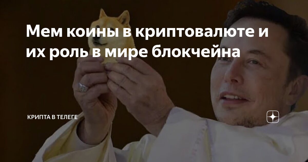 Memo это в крипте. Memo это в крипте