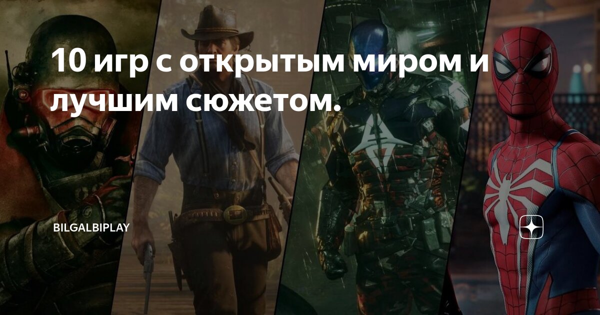 игра с лучшим сюжетом