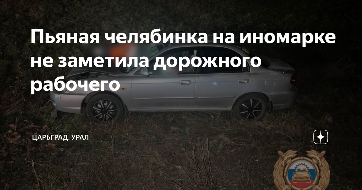 Замечен в нетрезвом состоянии. Замечен в нетрезвом состоянии