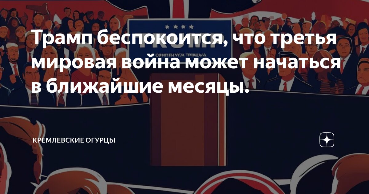 Не беспокоясь что на него. Не беспокоясь что на него