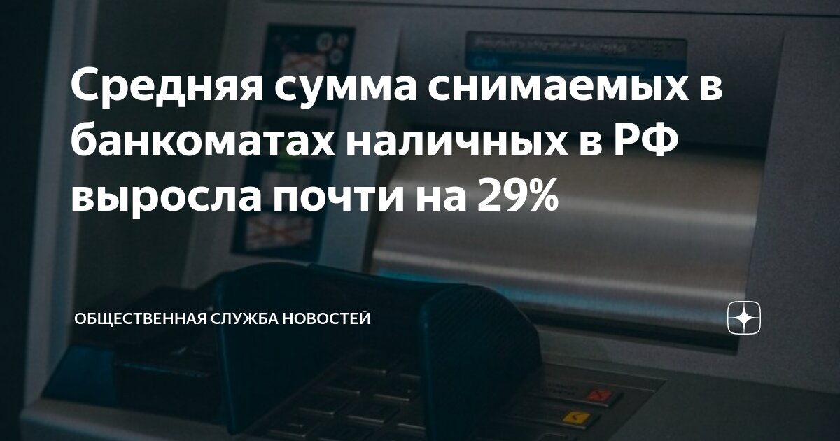 По сравнению с суммой которую. По сравнению с суммой которую