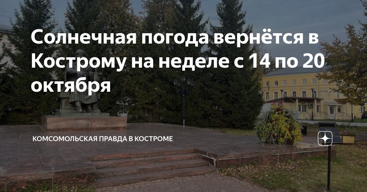 Погода макарятах костромской. Малое раменье костромская область. Погода макарятах костромской. Поселок талица костромская область. Детские старты.